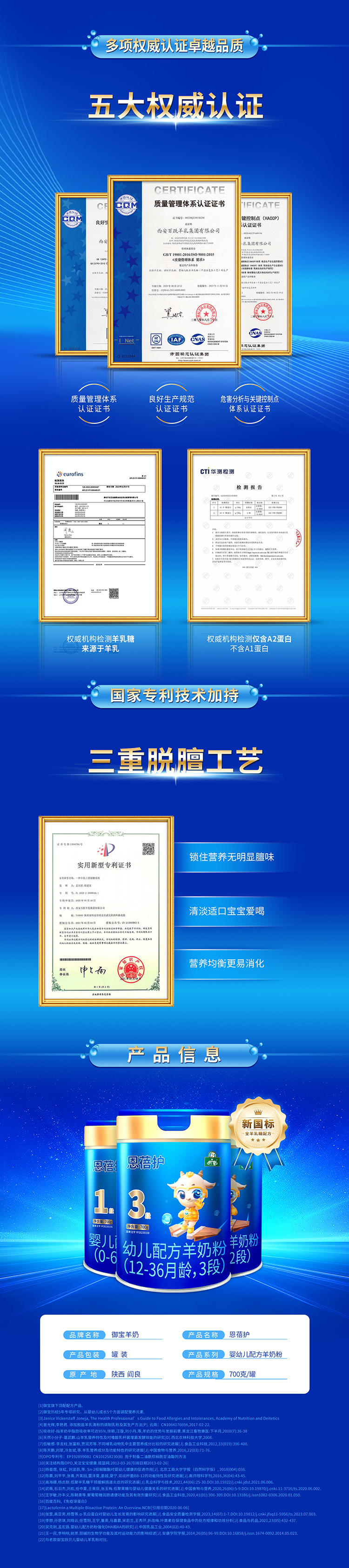 恩蓓護(hù)長圖02(1).jpg